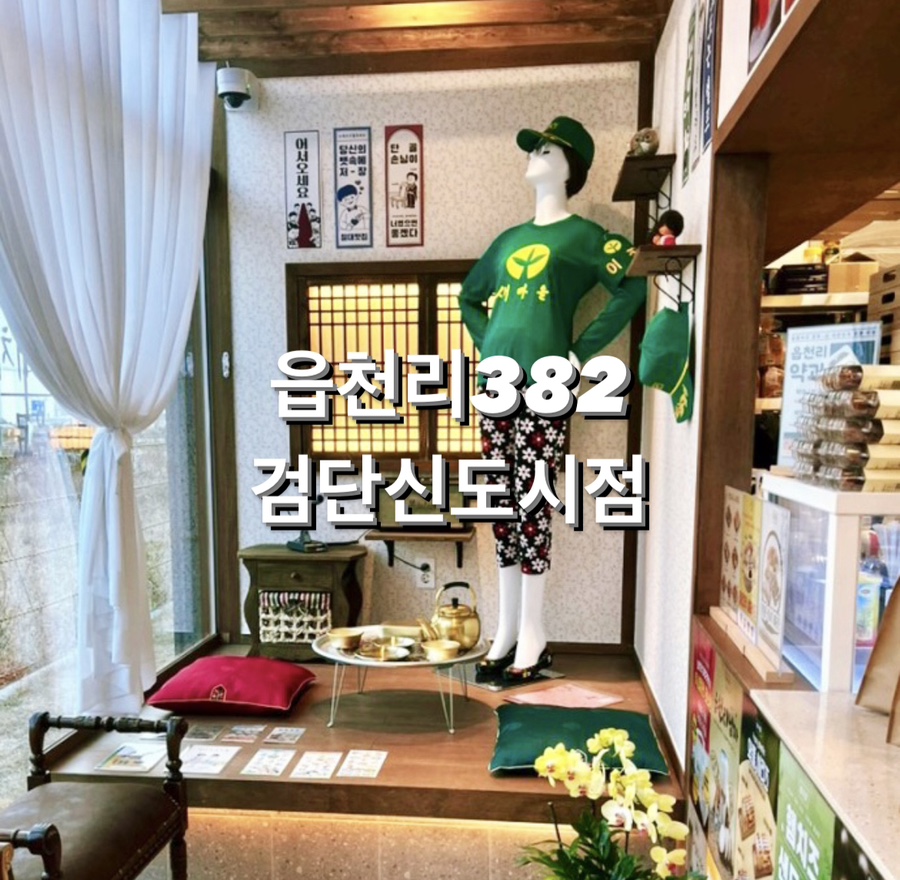읍천리382검단 이미지