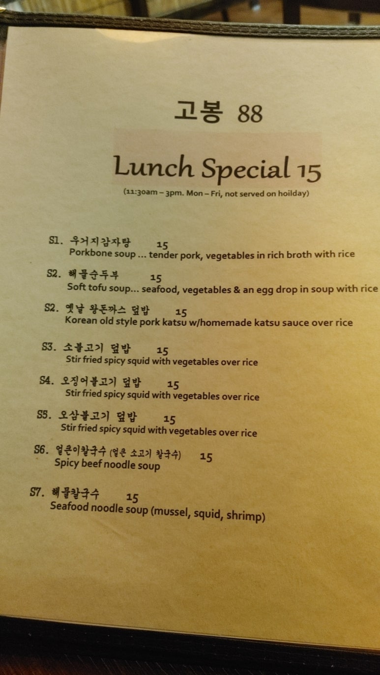 고봉막국수 이미지