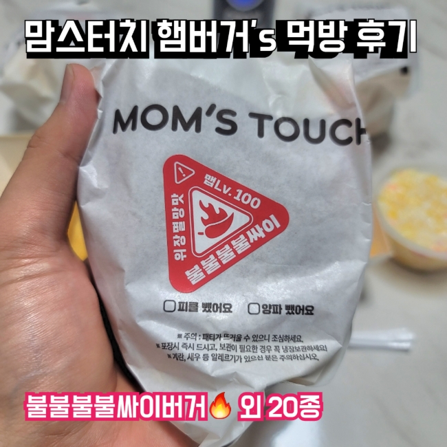 맘스터치 장산역점 이미지