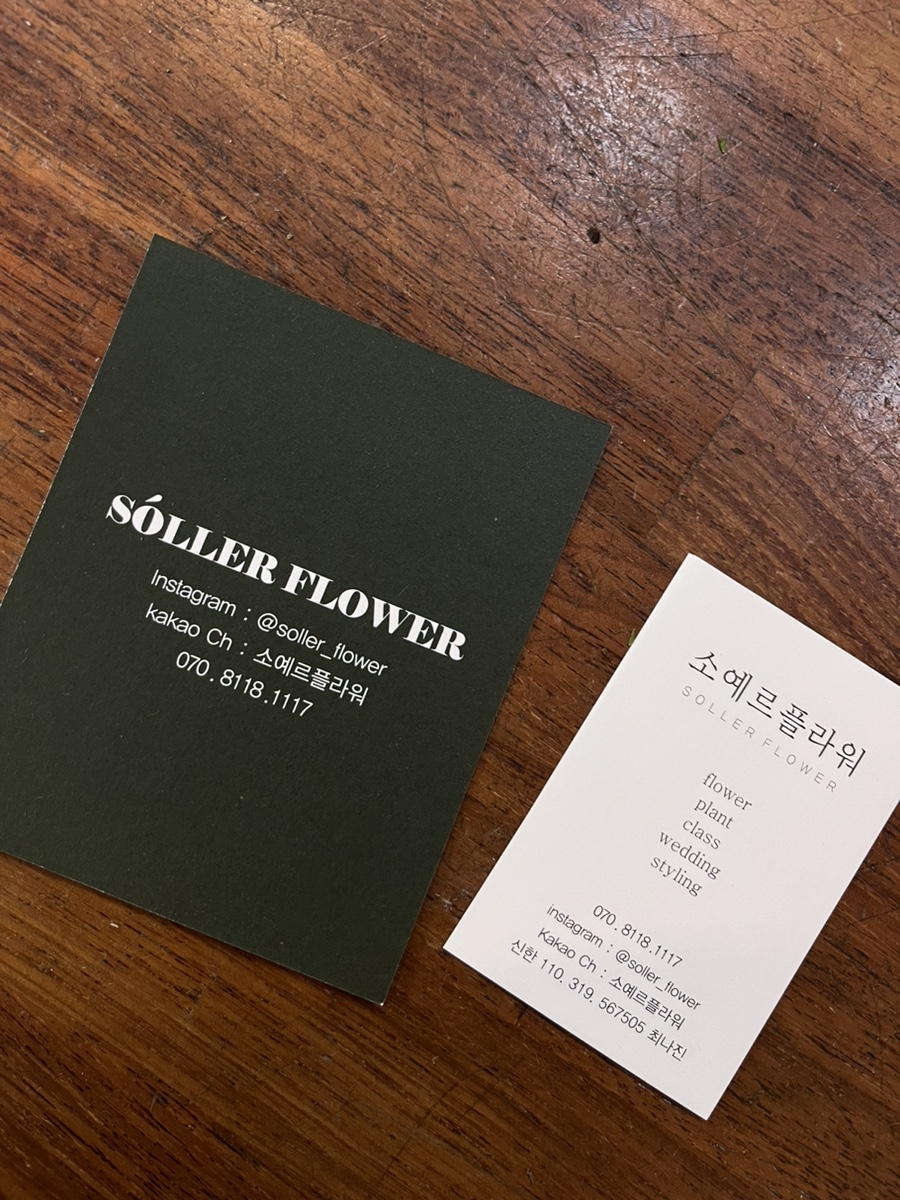 소예르플라워 이미지