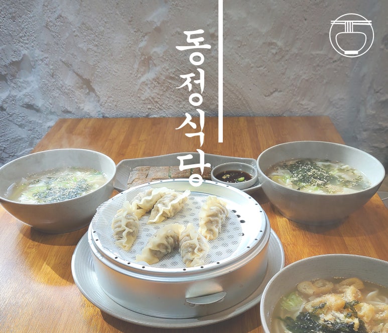 동정식당 이미지