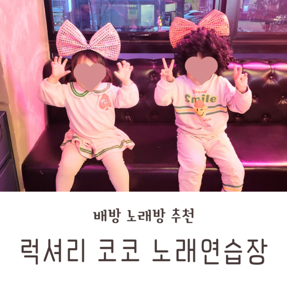 코코노래연습장 이미지
