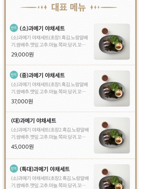 구룡포해풍과메기건어물수산 이미지