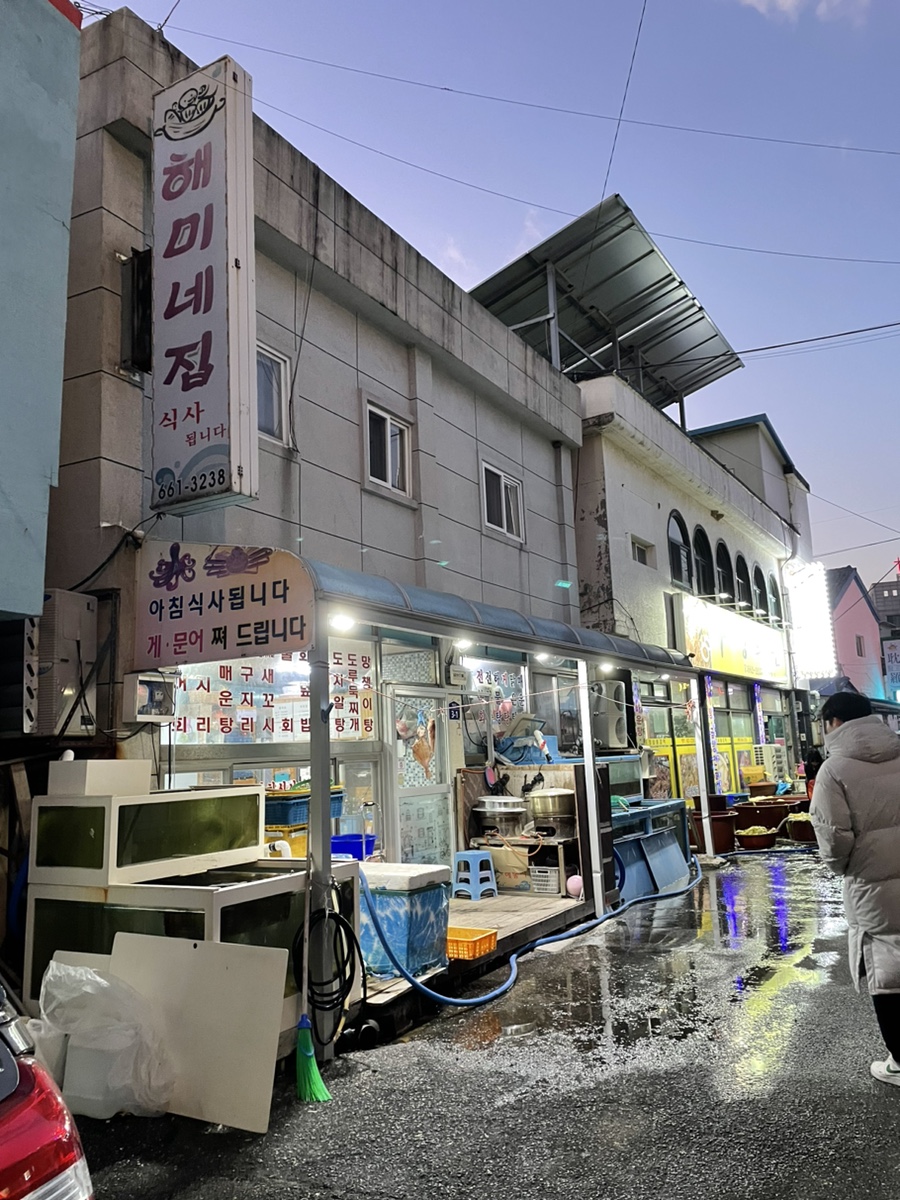 해미네집 이미지