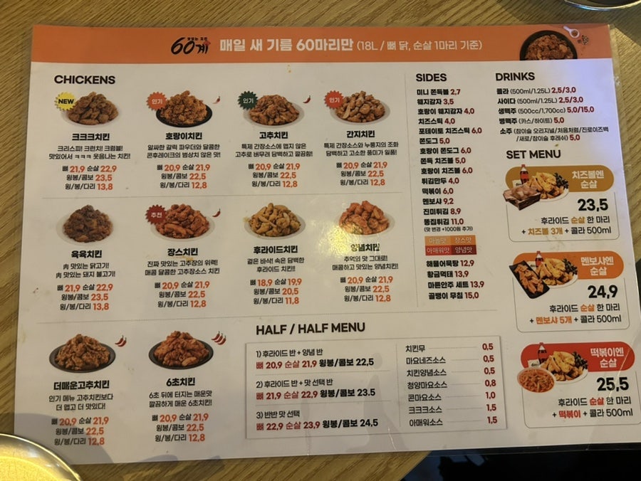 60계인천도화점 이미지