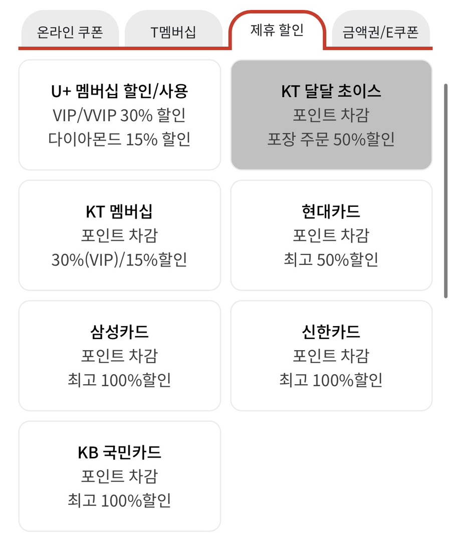파파존스송파 이미지