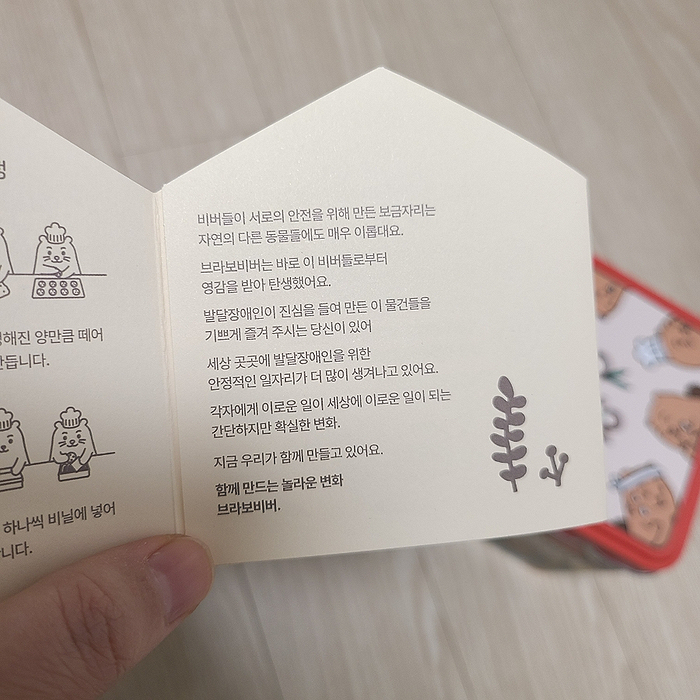 (주)브라보비버대구 이미지