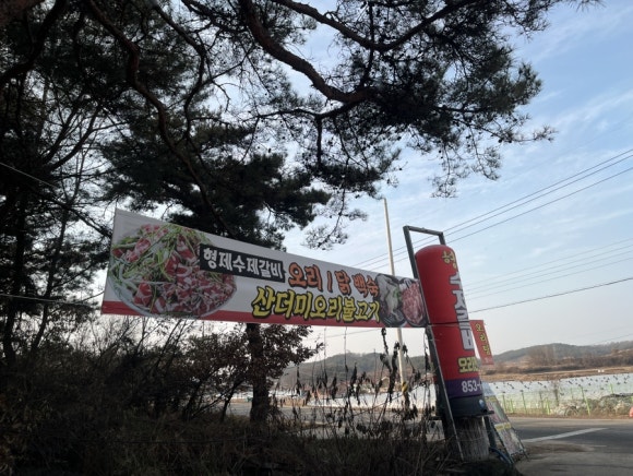 형제수제갈비 이미지