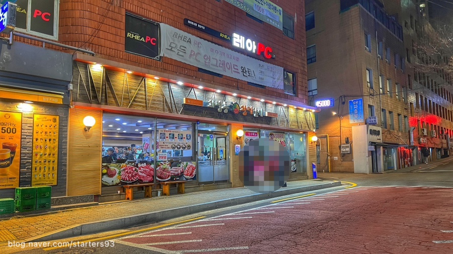 화평동 왕냉면 황제갈비 이미지