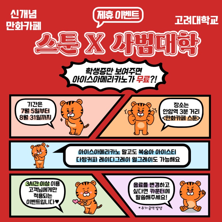 스툰 이미지