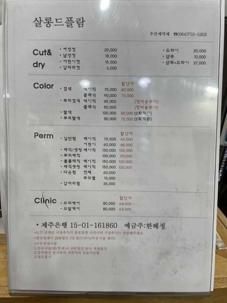 살롱드플람 이미지