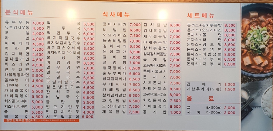 고인돌김밥 이미지