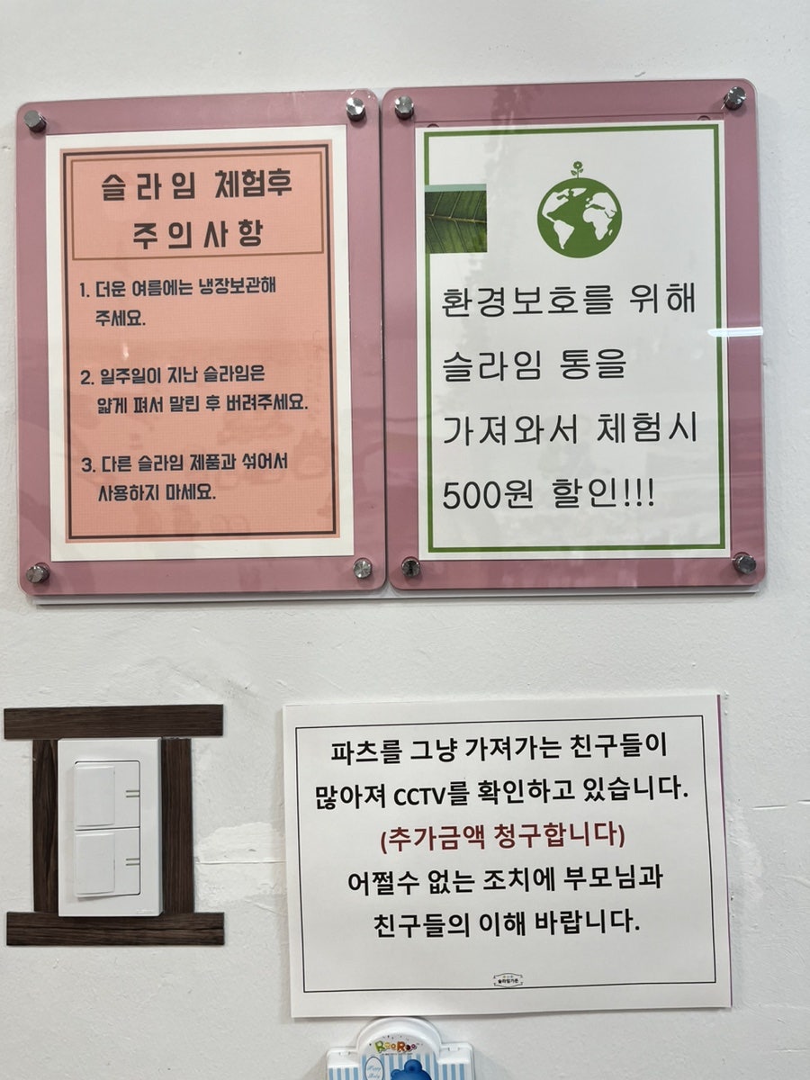 슬라임가든 이미지