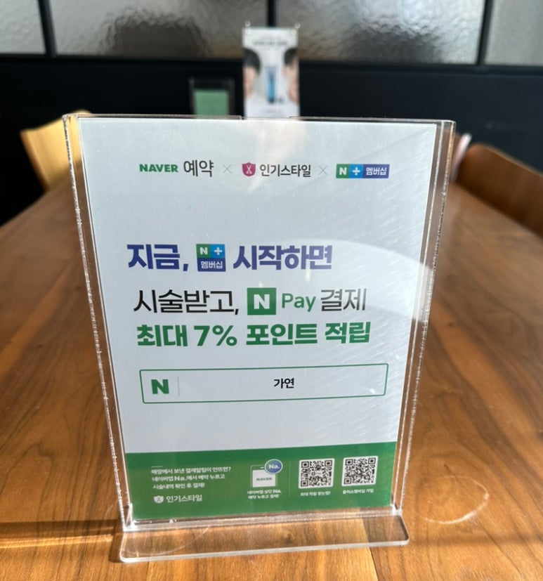 가연미용실 이미지