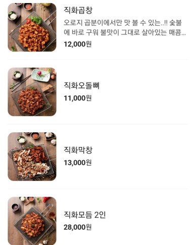 곱분이곱창 호평점 이미지