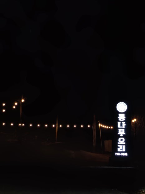 통나무오리 이미지