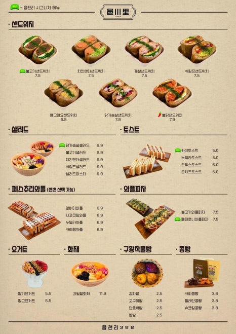 카페, 황성 이미지