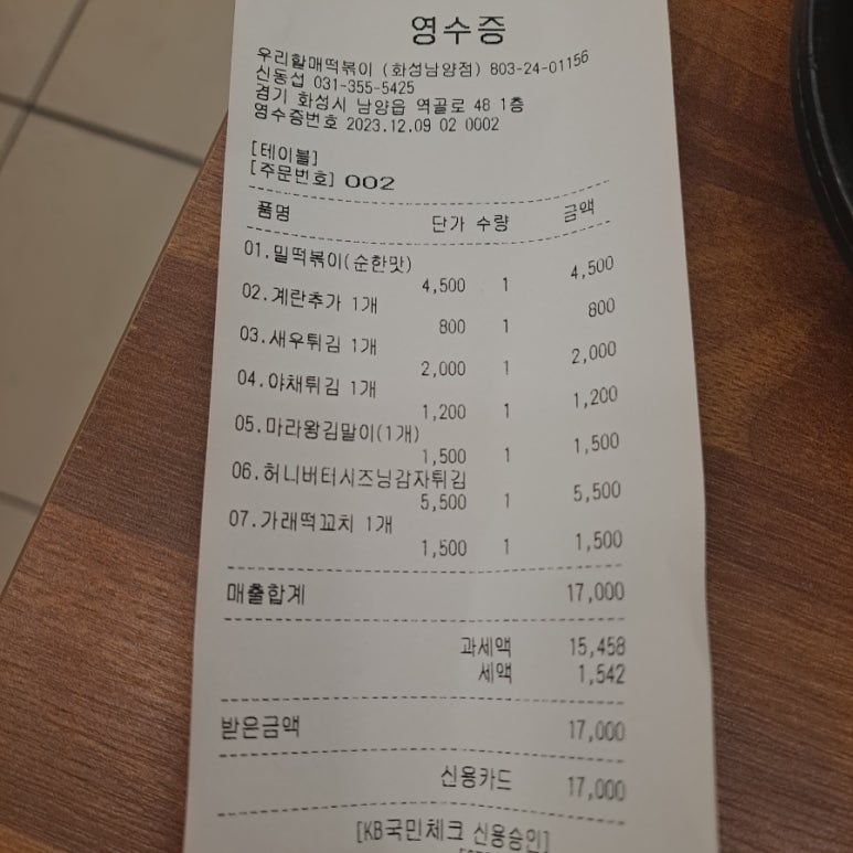 우리할매떡볶이화성남양점 이미지