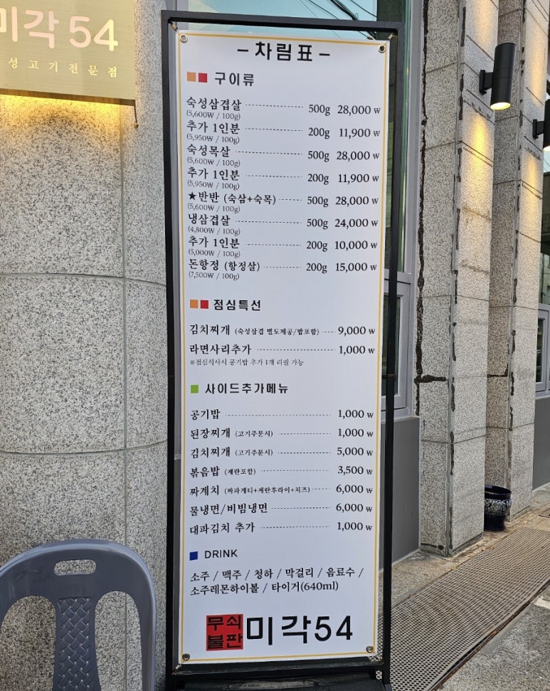 미각54 이미지