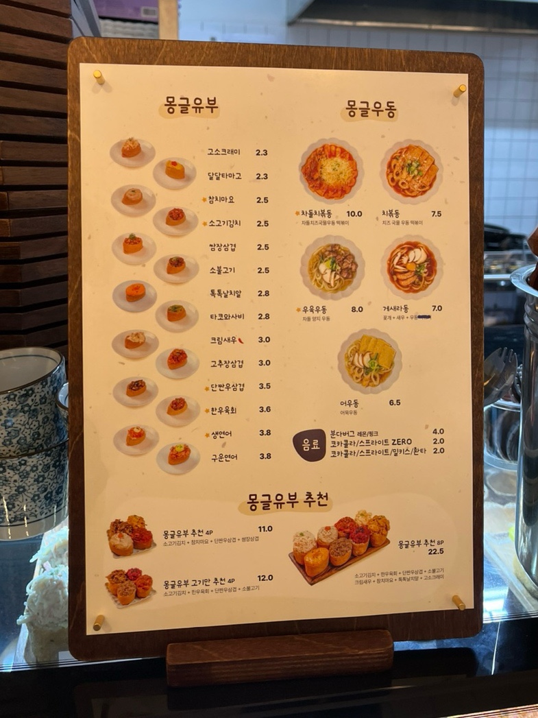 몽글유부 이미지