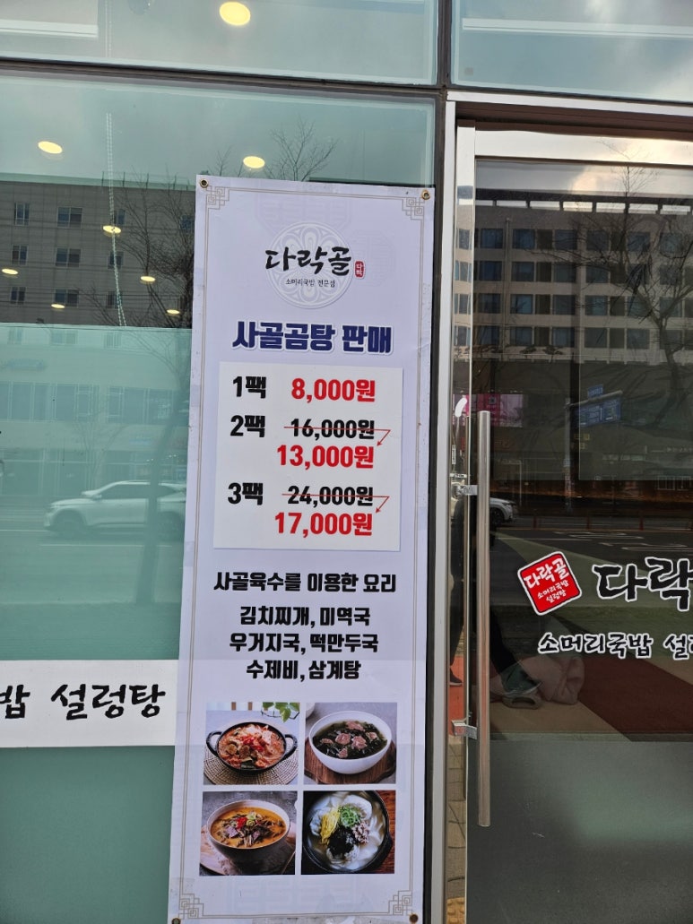 다락골식당 이미지