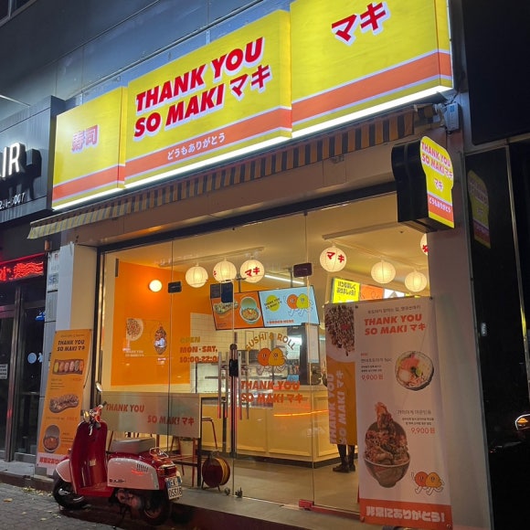 땡큐쏘마키 이동점 이미지