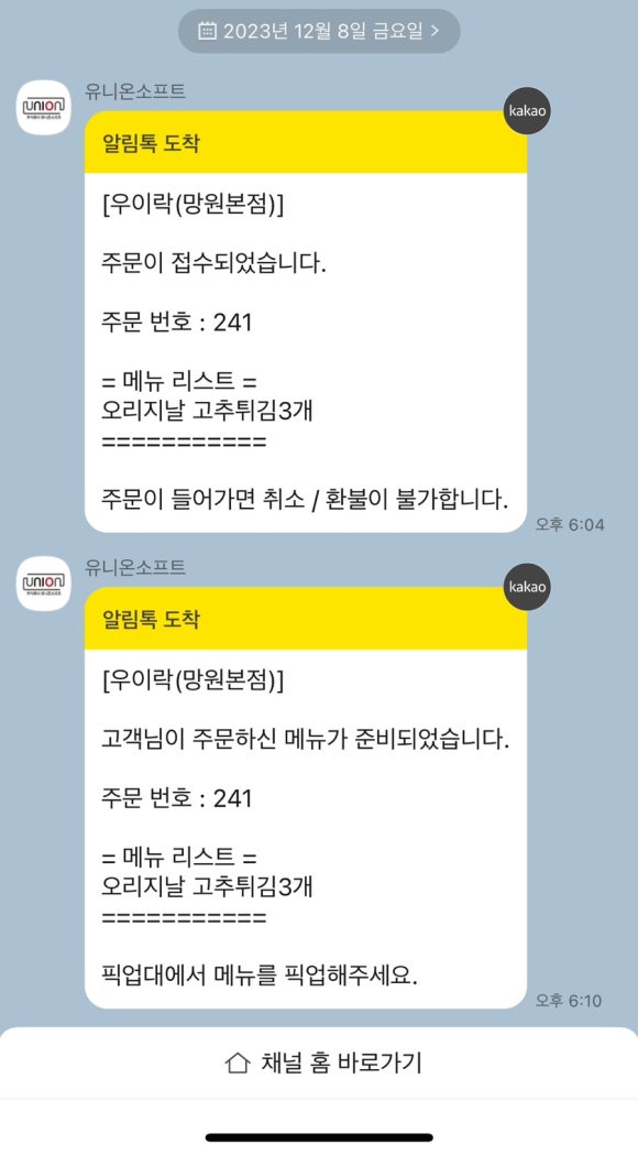 망원돈까스 이미지