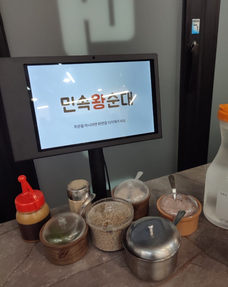민속순대곱창 이미지