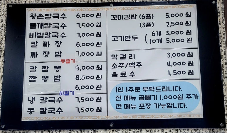 서가왕칼국수 이미지