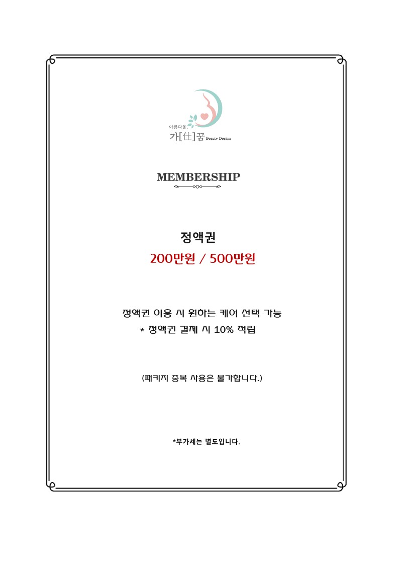 가꿈뷰티 이미지