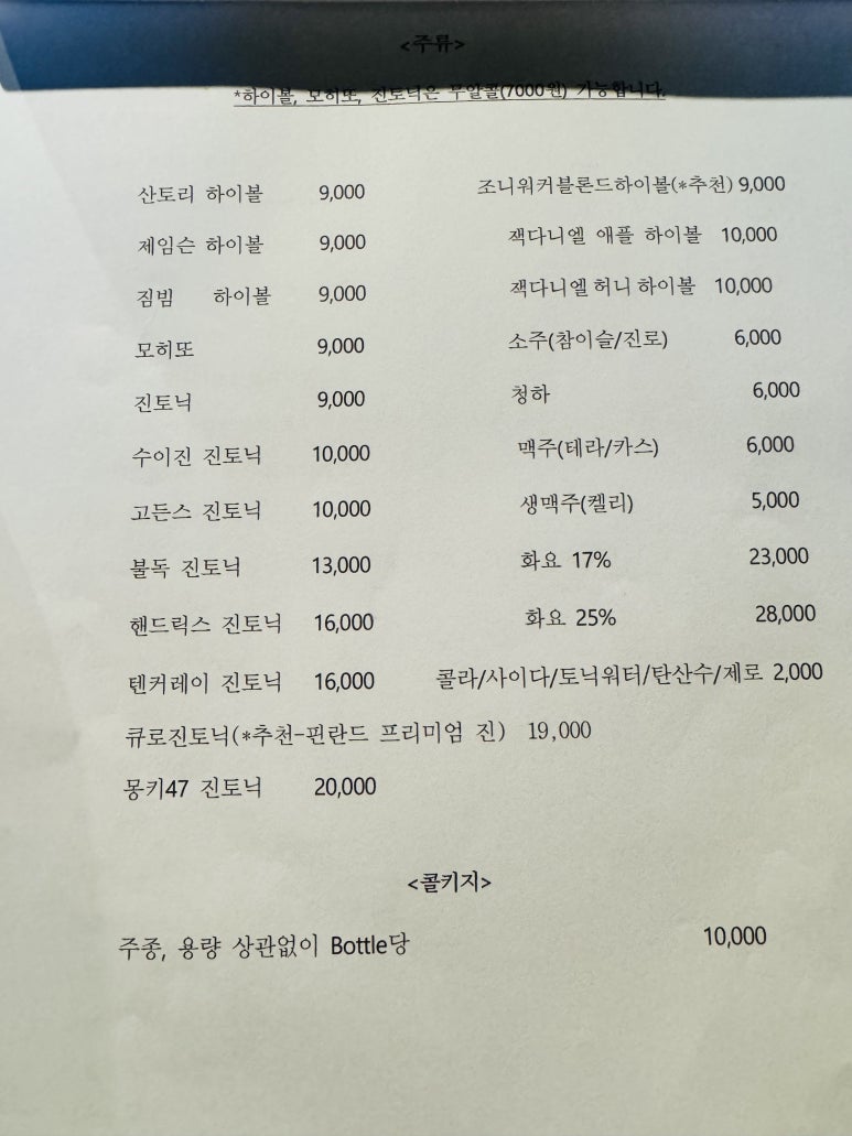 야끼토리로만 이미지