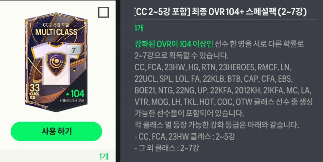 첼시BP 이미지