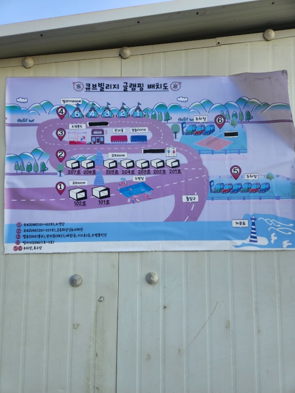 큐브빌리지글램핑 이미지