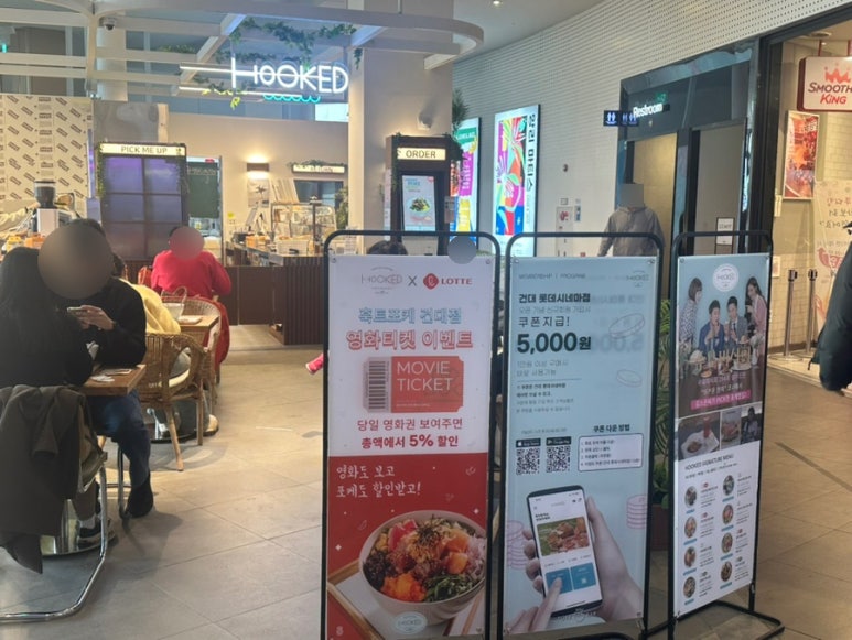 스무디킹롯데시네마점 이미지