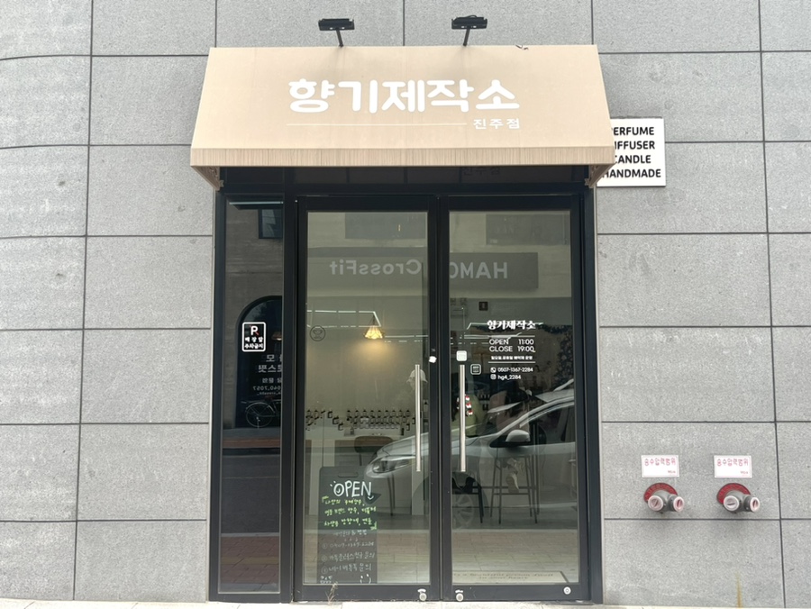 불고기진주점 이미지