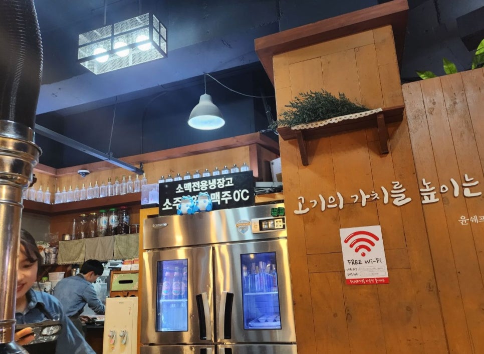 윤쉐프의고기집 이미지