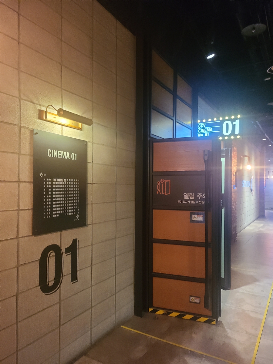 CGV 천호 1관 이미지