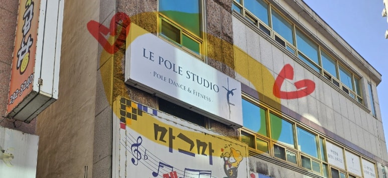 르폴스튜디오 이미지