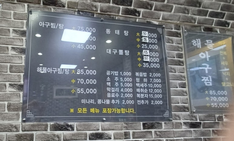 이해림아구찜 이미지