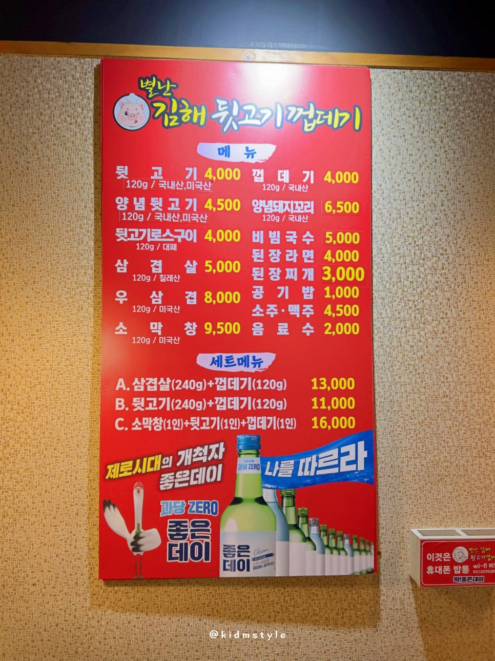 별난김해뒷고기껍데기 이미지