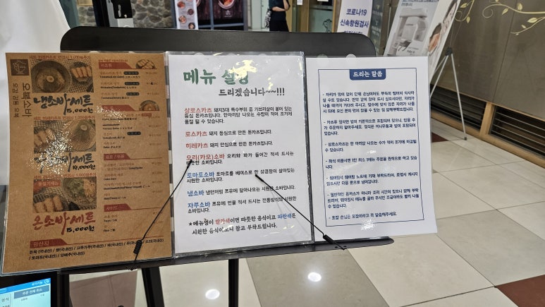 오복소바 이미지