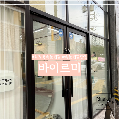 바이르미 이미지