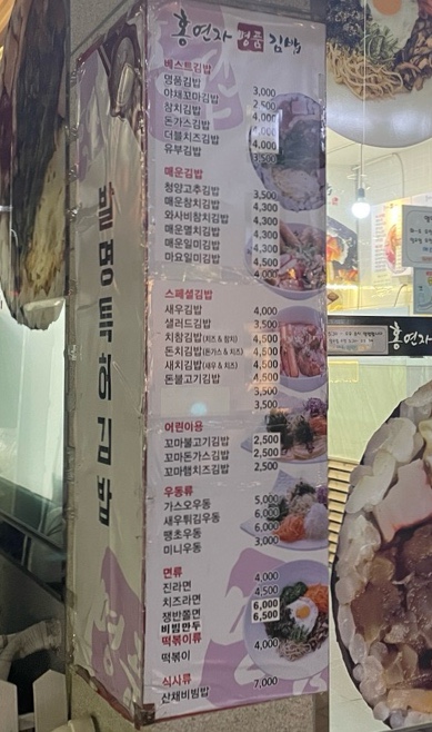 홍연자명품김밥 이미지
