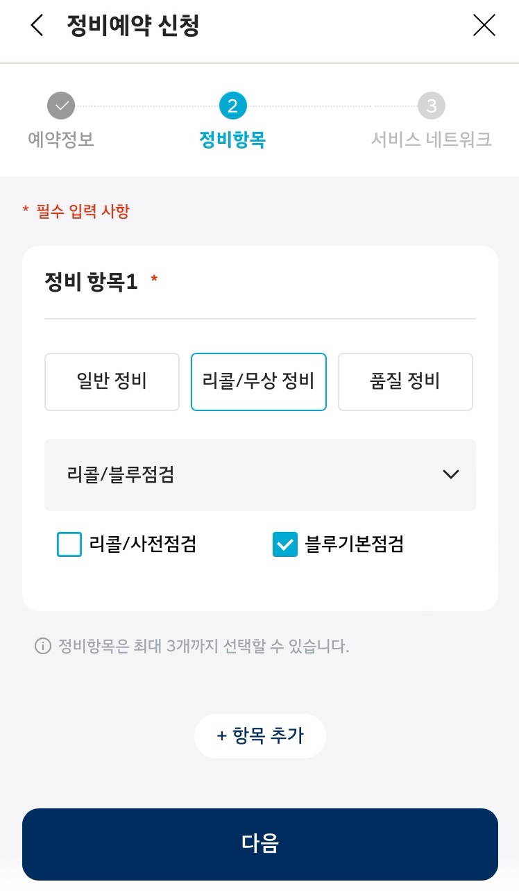 현대자동차블루핸즈 이미지