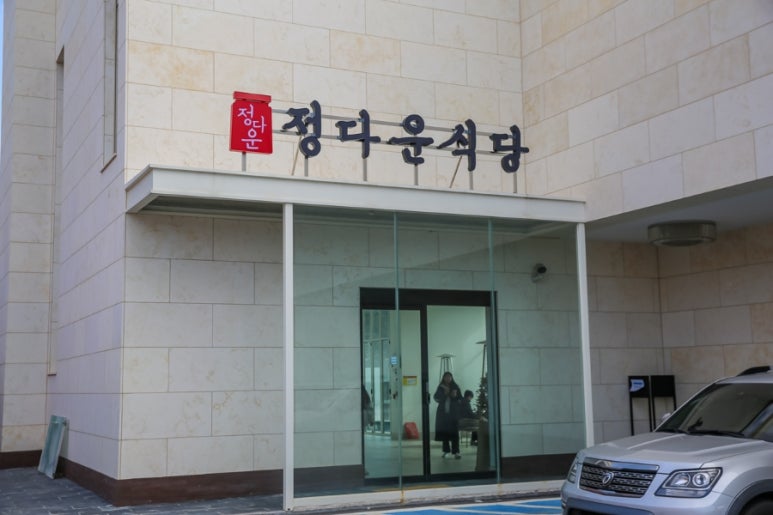 (주)정다운 여행 이미지