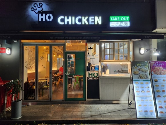호치킨 구리등기소점 이미지