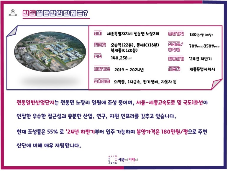 세종그린산업 이미지