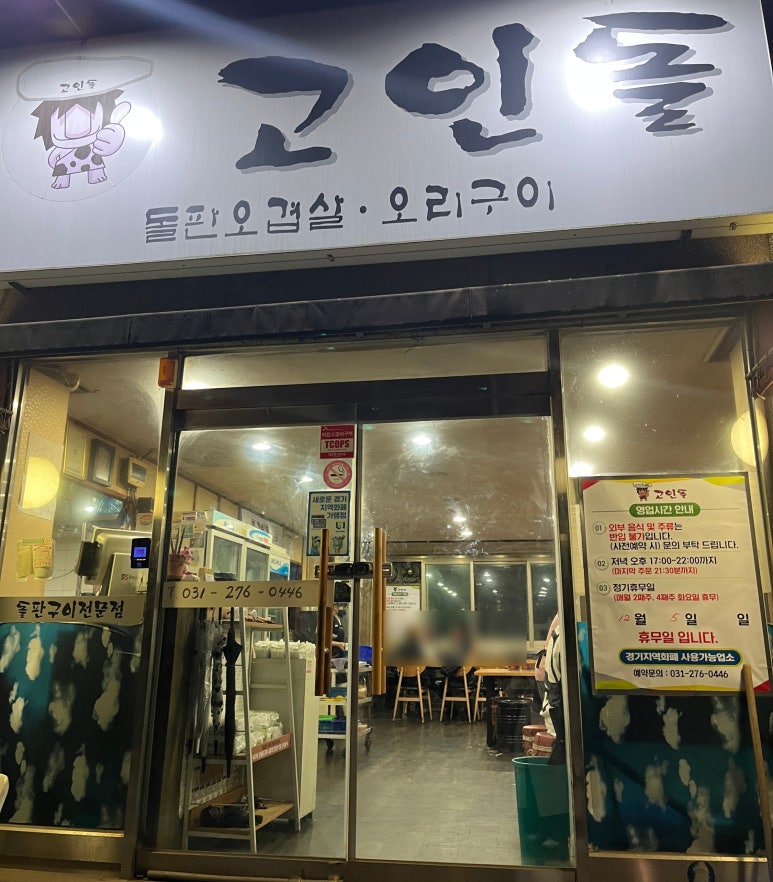 고인돌돌판구이 이미지