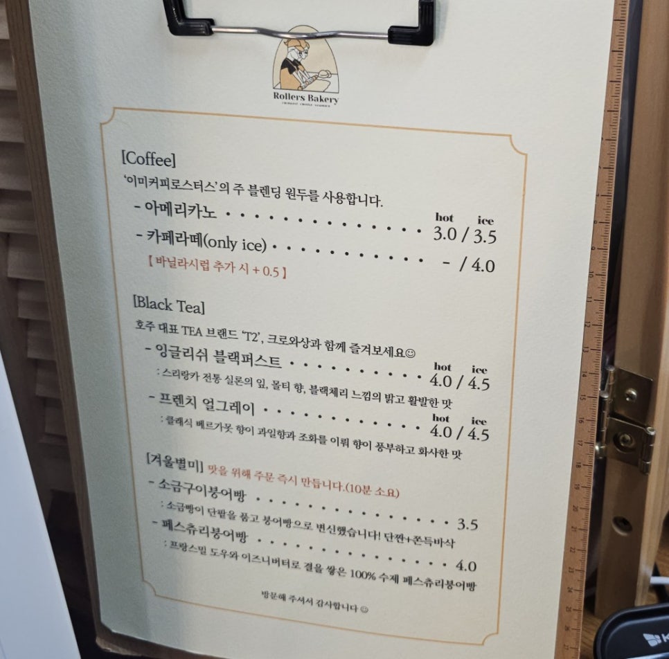 롤러스베이커리 이미지