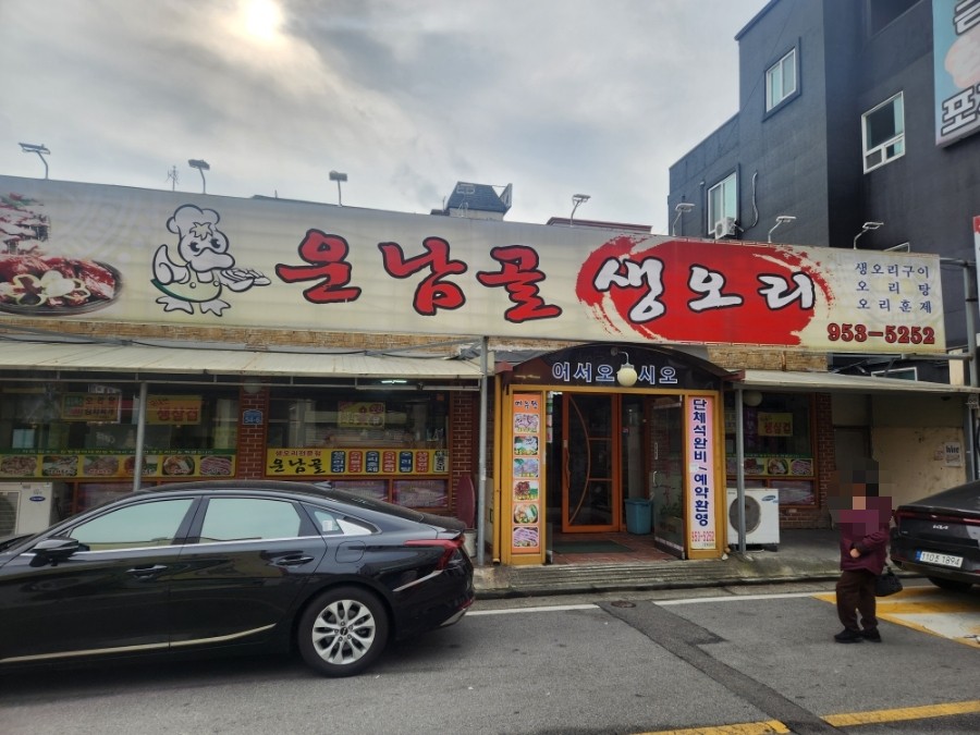 운남골 이미지
